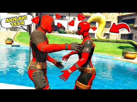 Видео: ДЭДПУЛ ВСТРЕЧАЕТСЯ С ДЕВУШКОЙ в ГТА 5 МОДЫ! ОБЗОР МОДА В GTA 5! ИГРЫ ВИДЕО MODS