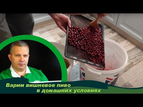 Видео: Реакция на видео "Вишневое пиво"