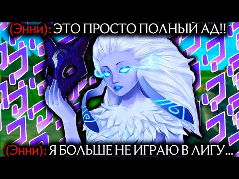 Видео: Киндред - ШОКИРОВАЛ ВРАГОВ! ЧТО ЗА ЖЕСТЬ?! | Киндред | Лига легенд | League of Legends