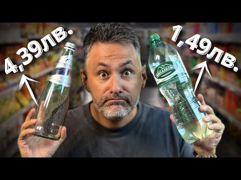 Видео: НАЙ-ДОБРАТА ГАЗИРАНА ВОДА на пазара! vol.2