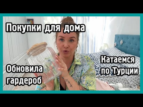 Видео: Я - ДОМОХОЗЯЙКА 😆 I VLOG