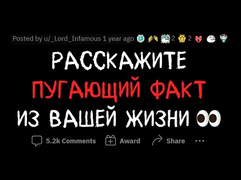 Видео: Люди делятся ЖУТКИМИ СОБЫТИЯМИ из ЖИЗНИ