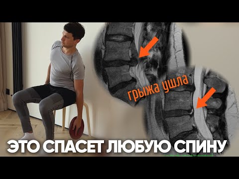 Видео: Мгновенный результат! Лучшие упражнения для поясницы от большинства проблем