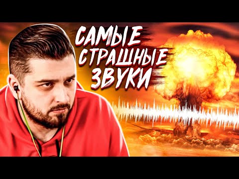 Видео: HARD PLAY СМОТРИТ ЗОМБИ ЧЕЗ 10 СТРАШНЫХ ЗВУКОВ ДЛЯ ЧЕЛОВЕКА