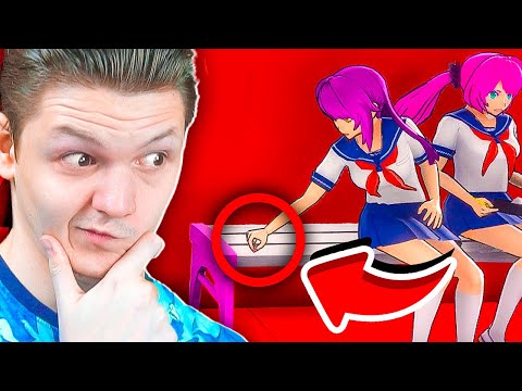 Видео: МИФЫ YANDERE SIMULATOR