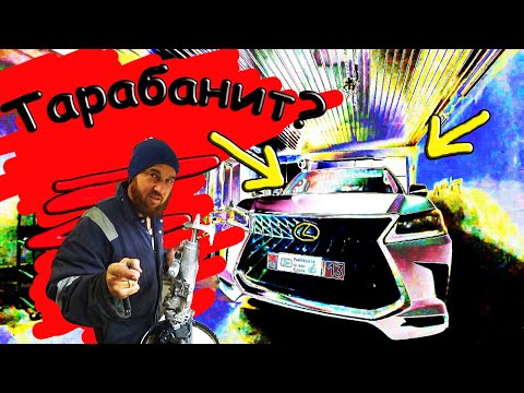 Видео: (КАК ЛЕЧИТЬ?) LX570 Стук под рулём.