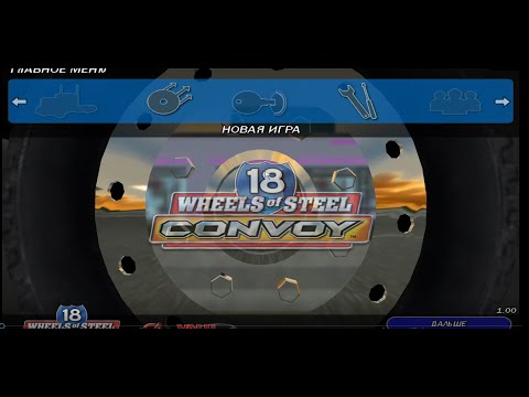 Видео: Обзор 18 Wheels of Steel: Convoy (Конвой)