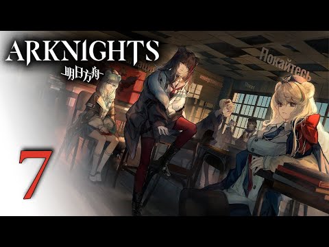 Видео: Arknights - Children of Ursus (7/7) [Русские субтитры]