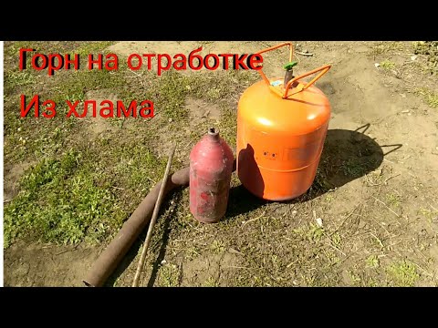 Видео: 🚀💪МОЩНЫЙ ГОРН на ОТРАБОТКЕ💪🚀