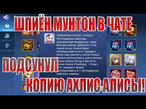 Видео: АЛМАЗНЫЙ ЭКСПЕРИМЕНТ(29 СЕРИЯ) Mobile Legends: Adventure