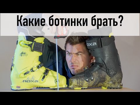 Видео: Горнолыжные ботинки и крепления.