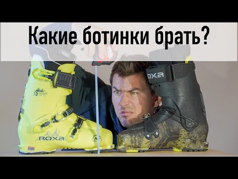 Видео: Горнолыжные ботинки и крепления.