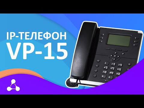 Видео: IP-телефон VP-15