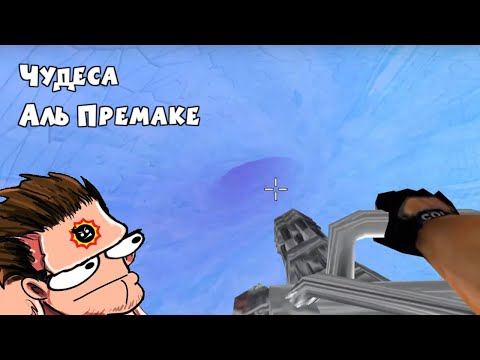 Видео: SeriousVovan немного удивлен от некоторых вещей в финале Serious Sam Alpha Remake