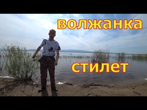 Видео: Спиннинг волжанка стилет от 2 до 7 грамм. Тест и отзыв.