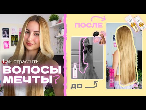 Видео: Как я отрастила ВОЛОСЫ ПО ПОПУ❔ Мои советы по уходу | не тратя миллионы💗