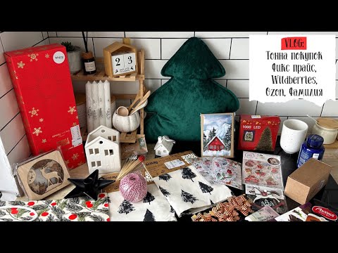 Видео: ❤️VLOG 111: тонна покупок Фикс прайс, Wildberries, Озон, ремонт, организация хранения на кухне