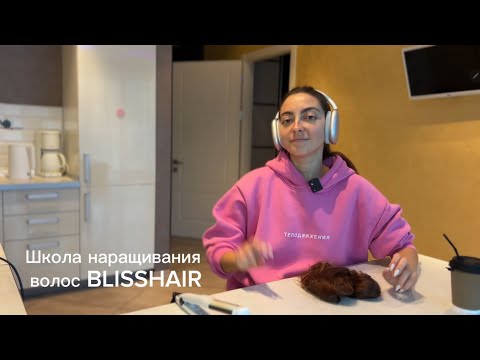 Видео: Капсуляция кератиновой лентой