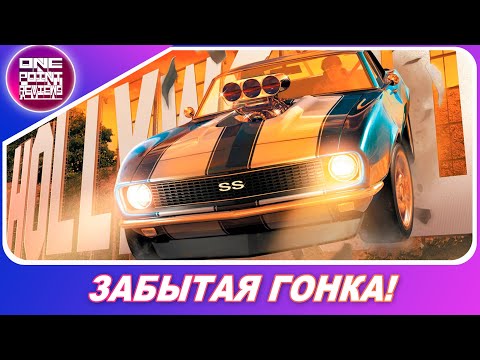 Видео: КОНКУРЕНТ NEED FOR SPEED ОБРЕЧЕННЫЙ НА ПРОВАЛ! / Забытые гонки