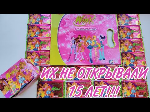 Видео: КАРТОЧКИ МОДЫ ВИНКС // Распаковка ретро-карточек Winx Club