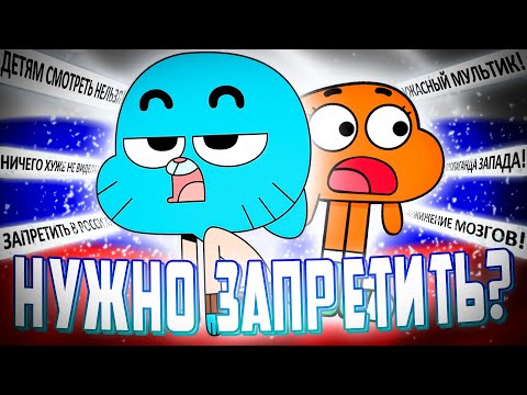 Видео: ТУПОЙ ХЕЙТ В СТОРОНУ Удивительного Миро Гамбола 😬