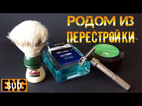 Видео: Регулируемая бритва Идеал, Mondial Bergamot Neroli, Semogue 1305 | Бритьё с HomeLike Shaving