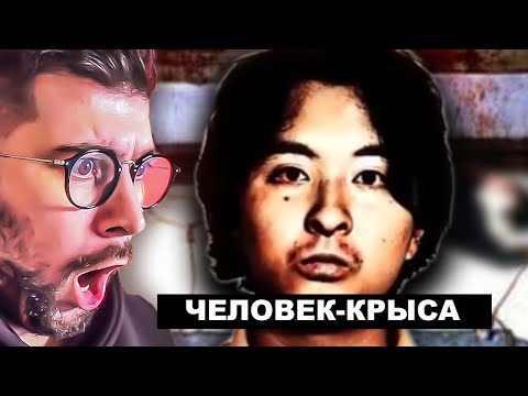 Видео: ЯПОНСКИЙ КАННИБАЛ ОТАКУ МИЯДЗАКИ