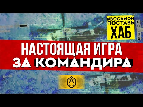 Видео: ВОСЬМОЙ НЕ МОЖЕТ ПОСТАВИТЬ ХАБ