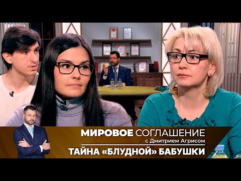 Видео: Мировое соглашение. Эфир от 10 апреля 2024 года