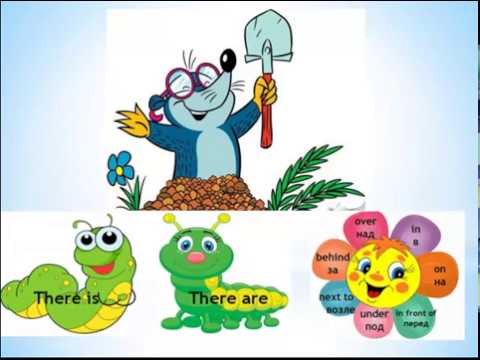 Видео: Сказка Про Веселых Гусениц There is И There are - There is There are - Английский Для Детей