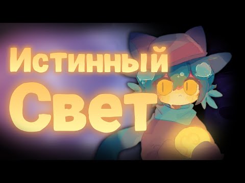 Видео: Что случилось с затерянным миром? [Oneshot World Machine Edition]