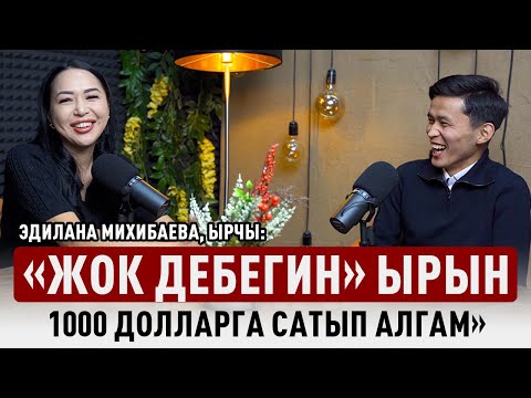 Видео: Ырчы Эдилана Михибаева менен ачык маек