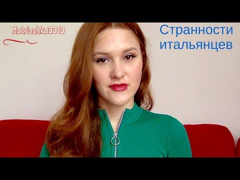 Видео: Жизнь по расписанию, кофе...Странные итальянцы
