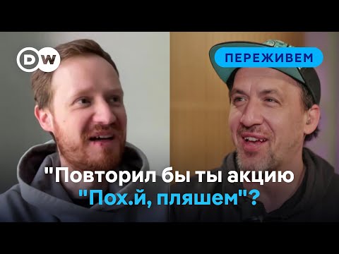 Видео: "Сегодня уже не попляшешь" - Слава ПТРК у Артура Смольянинова в подкасте "Переживем"