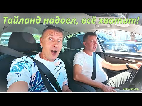 Видео: 8 лет в Азии - хватит! Почему я переехал в Турцию / Жизнь в Турции