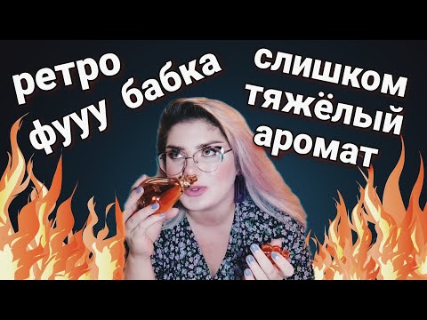 Видео: БЮДЖЕТНЫЕ АРОМАТЫ НА ЛЕТО 🌞 КОТОРЫЕ НЕ ПРИНЯТО НОСИТЬ 🔥СОВМЕСТНО С Дмитрий Парфюмерия-ароматы-бренды