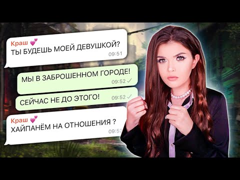 Видео: СТРАШНАЯ ПЕРЕПИСКА! ЗАБРОШЕННЫЙ ГОРОД | Часть 2