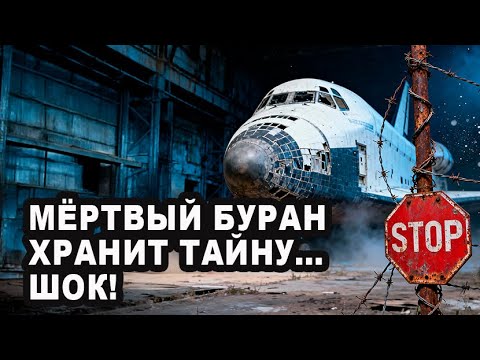 Видео: Заброшенные космодромы СССР: тайны, которые скрывают десятилетиями