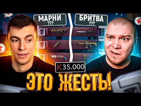 Видео: ЭТО НАДО УВИДЕТЬ! НЕРЕАЛЬНЫЙ БАТЛ ПРОТИВ БЛОГЕРА (MARNI vs БРИТВА) - WARFACE