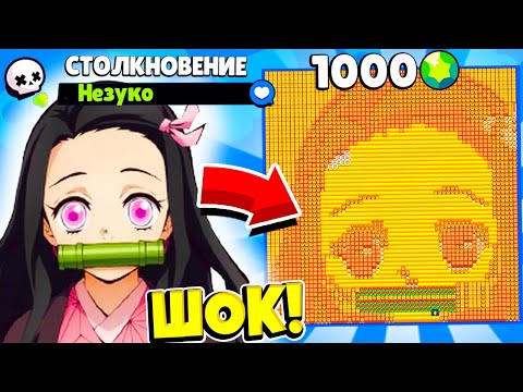 Видео: КАРТА НЭЗУКО! БИТВА КАРТ ЗА 1000 ГЕМОВ! ПОКУПАЮ КАРТЫ ПОДПИСЧИКОВ #5! BRAWL STARS
