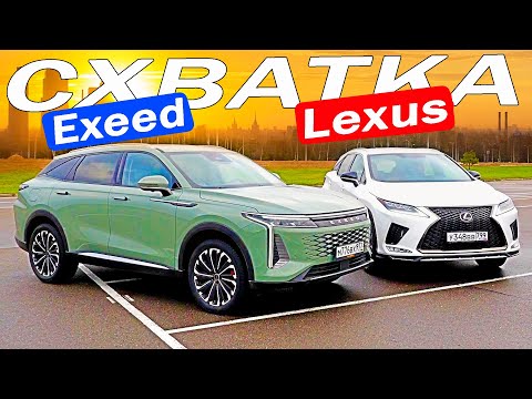 Видео: ВОТ ВАМ И КИТАЙ! НОВЫЙ Exeed RX ПРОТИВ Лексус РХ / Lexus RX. Эксид РХ 2023 ДЕТАЛЬНО!