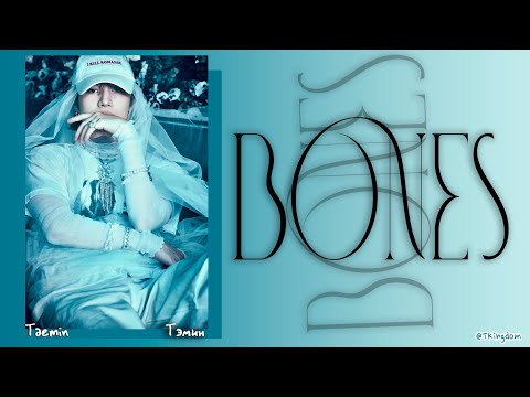 Видео: Taemin Bones (Stage Fighter OST) [ПЕРЕВОД НА РУССКИЙ/КИРИЛЛИЗАЦИЯ Color Coded Lyrics]