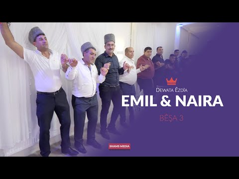 Видео: Emil & Naira //Dawata Ezdia //Весёлая Езидская свадьба / PART 3