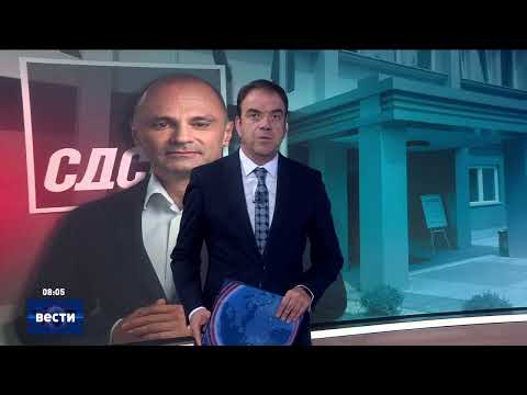 Видео: Вести во 08:00 на Сител Телевизија, 16.09.2025