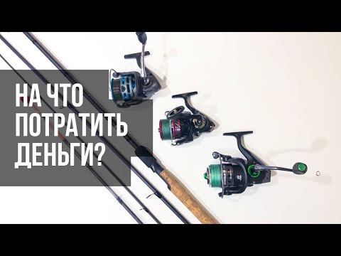 Видео: Эта ошибка ИСПОРТИТ твою рыбалку! Катушка VS Фидер