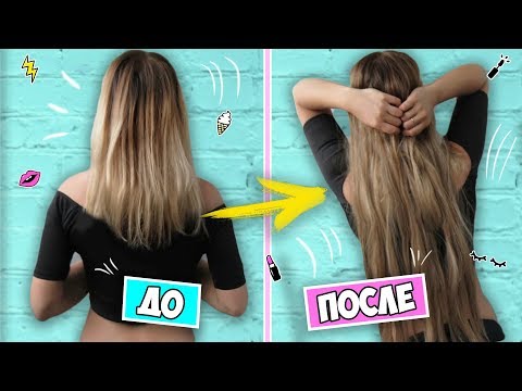 Видео: КАК ОТРАСТИТЬ ДЛИННЫЕ ВОЛОСЫ ЗА НЕДЕЛЮ ♡ уход за волосами ♡ RINA ♡ BEAUTY TIME