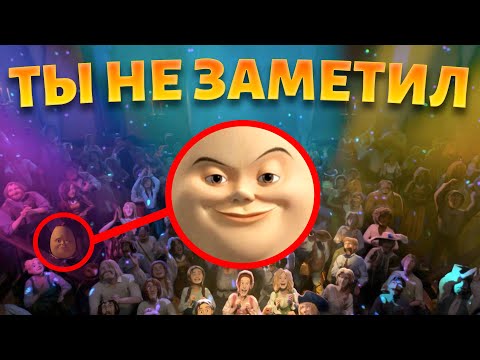 Видео: ВСЕ ДЕТАЛИ И ОТСЫЛКИ В КОТ В САПОГАХ 2: ПОСЛЕДНЕЕ ЖЕЛАНИЕ