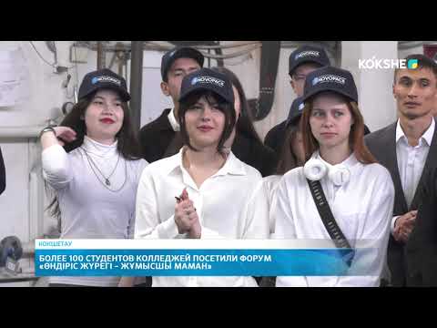 Видео: KOKSHE AQPARAT | Итоговые новости - 20.10.2025