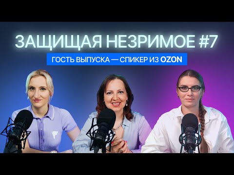 Видео: Карьера юриста и выбор пути: инхаус, консалтинг или наука. Защищая незримое #7