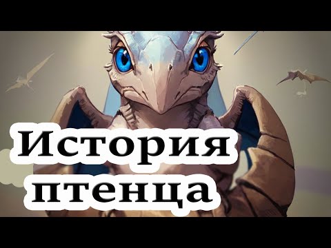 Видео: История Птеранодона / Pteranodon / Выживание / The Isle / Evrima /  Впервые на Эвриме / Первый полёт